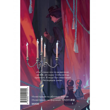 Бесы. Том 1. Вечные истории. Young Adult.