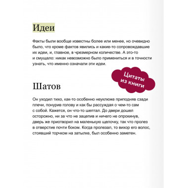 Бесы. Том 1. Вечные истории. Young Adult.