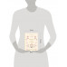 Нежный, как у мамы. Книга для записи рецептов
