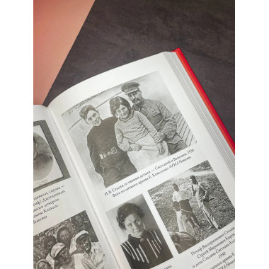 Библиотека Сталина. Вождь и его книги.
