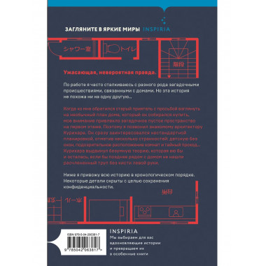 Комплект из 2-х книг (Девять лжецов. Странный дом).