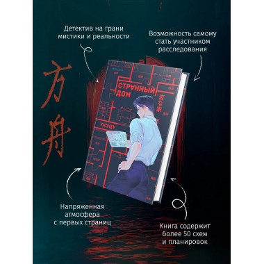Комплект из 2-х книг (Девять лжецов. Странный дом).