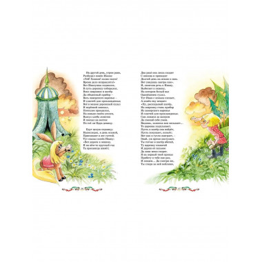 Конёк-горбунок