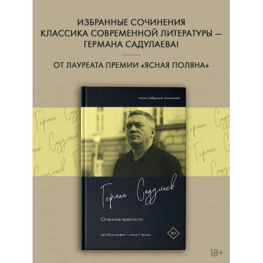 Осенние крепости.