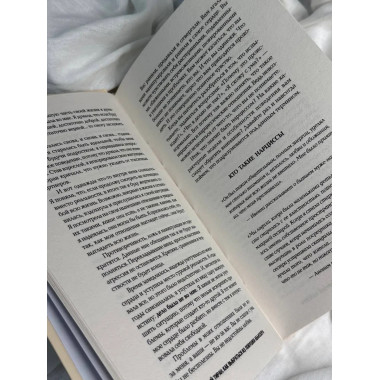 Нежный тиран. Как выбраться из ловушки абьюзера.