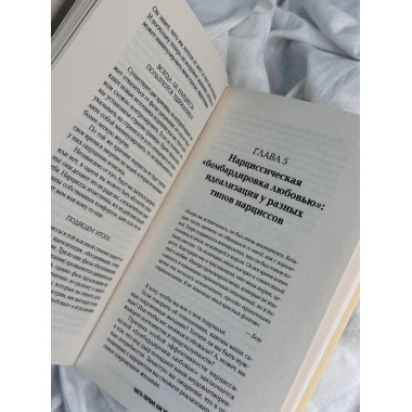 Нежный тиран. Как выбраться из ловушки абьюзера.