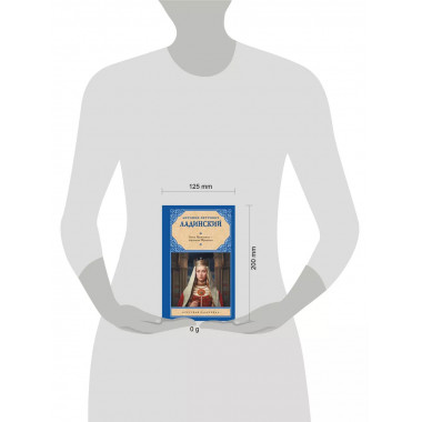 Анна Ярославна — королева Франции.