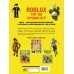 Roblox. ТОП-100 лучших игр. Неофициальный гид.