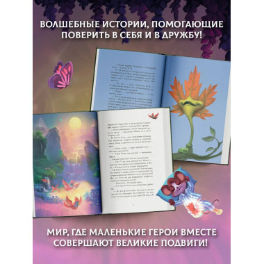 Макси и Амелия. Загадочная нора в стене.