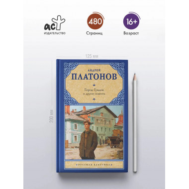 Город Градов и другие повести.