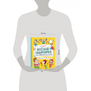 Веселый задачничек про неугомонных детей.