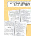 Антидиктанты по русскому языку 1-4 класс.