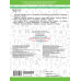 Антидиктанты по русскому языку 1-4 класс.