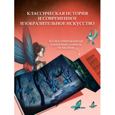 Мадам Баттерфляй.