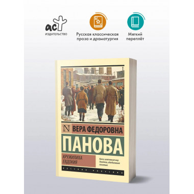 Кружилиха. Евдокия.