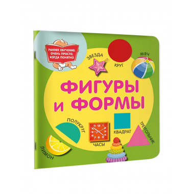 Фигуры и формы.