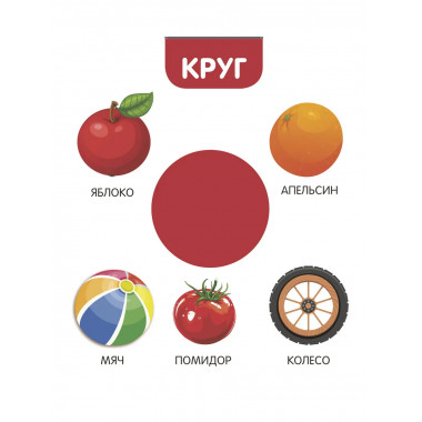 Фигуры и формы.