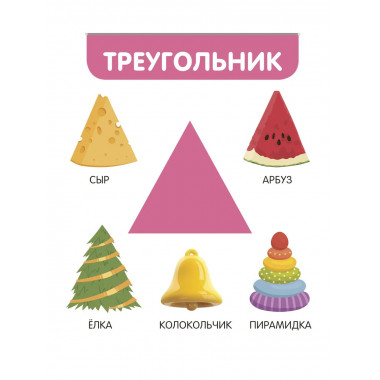 Фигуры и формы.