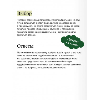 Тепло светлячков. О маленьких чудесах