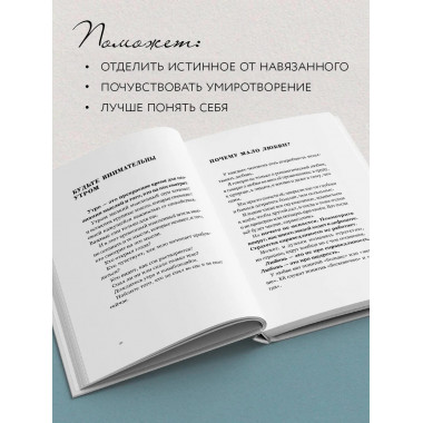 Путь к себе: освобождение от иллюзий.