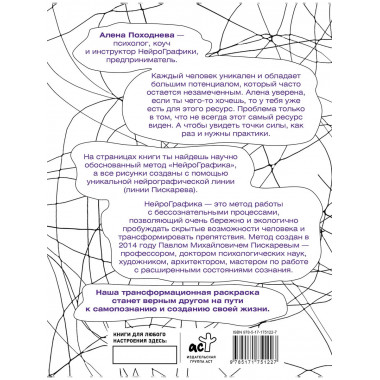 Линии самопознания. Практическое рисование.