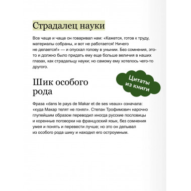 Бесы. Том 1. Вечные истории.
