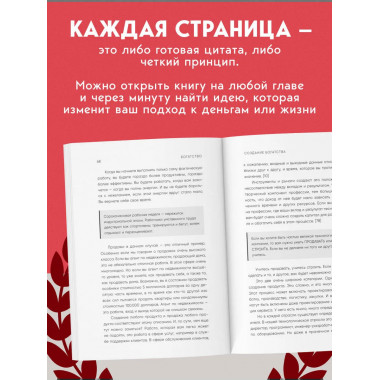 Альманах Навала Равиканта.