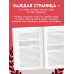 Альманах Навала Равиканта.