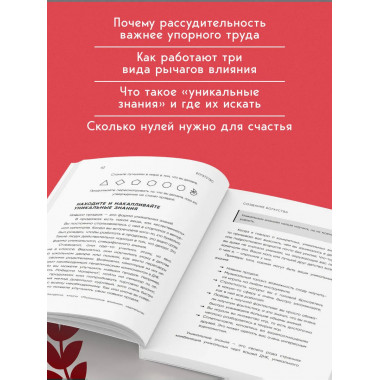 Альманах Навала Равиканта.