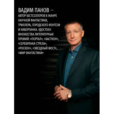 Бес)человечность.