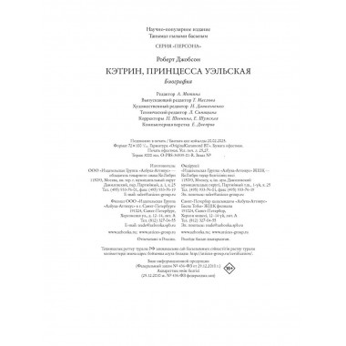 Кэтрин, принцесса Уэльская. Биография