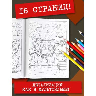 Gerand. Раскраска. Восток-1.