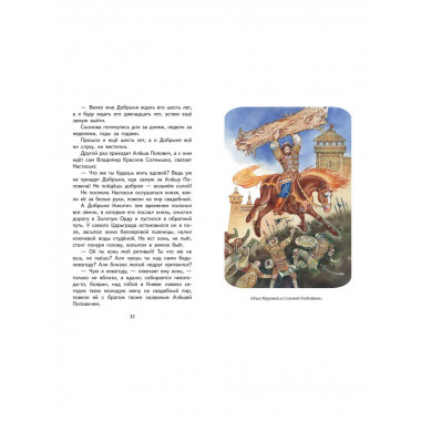 Читай дома и в школе. Литературное чтение. 4 класс (с ил.).