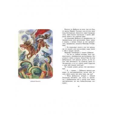 Читай дома и в школе. Литературное чтение. 4 класс (с ил.).