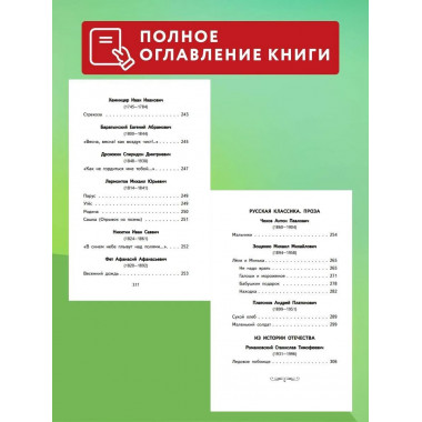 Читай дома и в школе. Литературное чтение. 4 класс (с ил.).