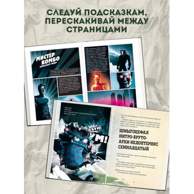 Выпусти меня отсюда! Убери это от меня (выпуск 4).