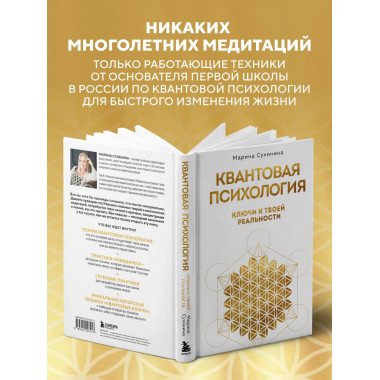 Квантовая психология: ключи к твоей реальности.