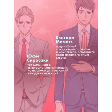Мой новый босс - глупец. Том 1.