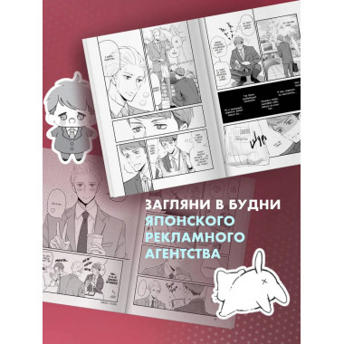Мой новый босс - глупец. Том 1.