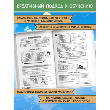 Биология: прокачай свой уровень на максимум.