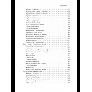 Социология ежедневности. Кофе пить, носки стирать
