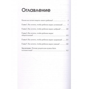 В каждом ребенке - солнце. 5-е изд.