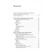 Психоаналитические теории личности. 2-е изд.