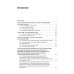 Пособие для начинающих пользователей БВС