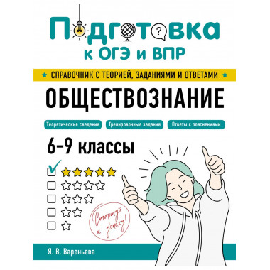 Обществознание.