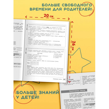 Обществознание.