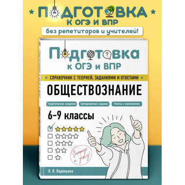Обществознание.