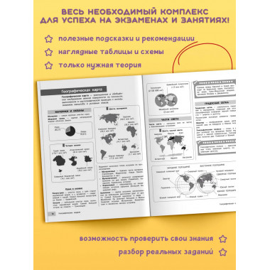 География.