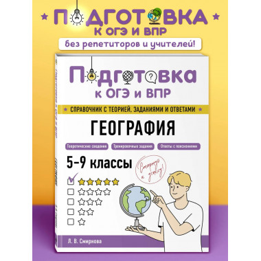 География.