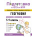 География.